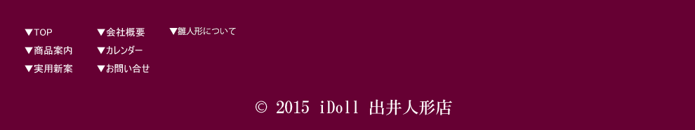 出井 idoll